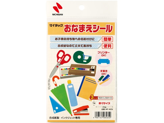 ニチバン おなまえシール 手書き・プリンタ兼用 7×25mm 1袋（ご注文単位1袋)【直送品】