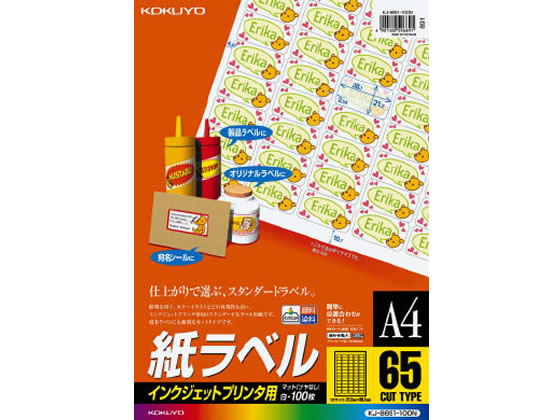 コクヨ IJラベル[紙ラベル]A4 65面強粘着100枚 KJ-8651-100 1冊（ご注文単位1冊)【直送品】