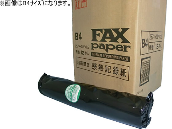 FAX感熱紙 210mm×15m×0.5インチ 白(12巻) 1箱（ご注文単位1箱)【直送品】