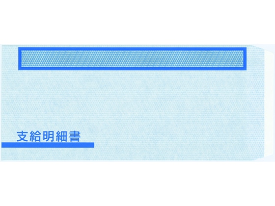 OBC 単票支給明細書(6101)専用窓付封筒 500枚 FT-61S 1箱（ご注文単位1箱)【直送品】