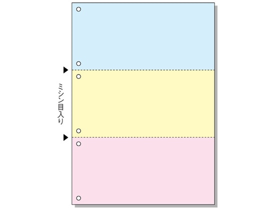 ヒサゴ マルチプリンタ用帳票 A4 カラー3面 6穴 100枚 BP2013 1袋（ご注文単位1袋)【直送品】