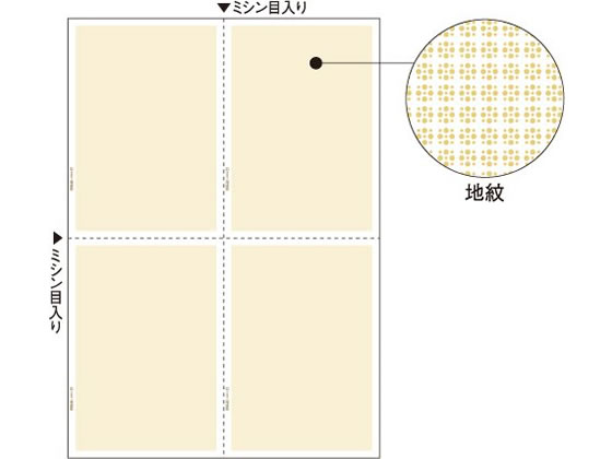 ヒサゴ マルチプリンタ帳票 A4 地紋 4面 100枚 BP2058 1袋（ご注文単位1袋)【直送品】