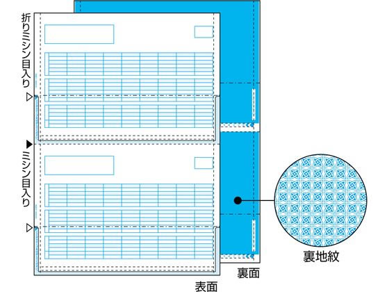 ヒサゴ 給与明細書(密封式) A4タテ 2面 100枚 OP1172TN 1冊（ご注文単位1冊)【直送品】