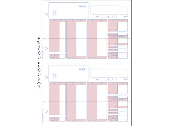 ヒサゴ 給与明細書 500枚 BP1203 1箱（ご注文単位1箱)【直送品】