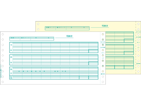 ヒサゴ ドットプリンタ用 給与明細書 500セット BP1202 1箱（ご注文単位1箱)【直送品】