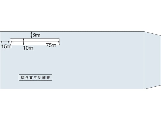 ヒサゴ 窓つき封筒(給与賞与明細書用) 1000枚 MF30T 1箱（ご注文単位1箱)【直送品】