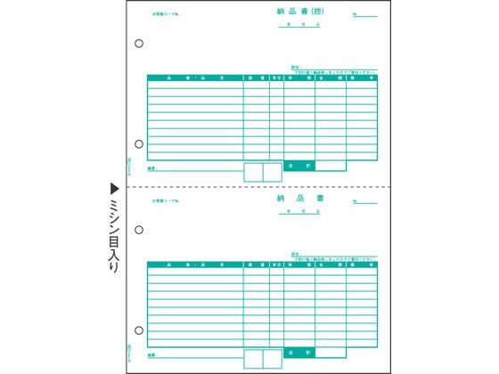 ヒサゴ 納品書 2面 ちょこっと帳票 100枚 OP1158 1冊（ご注文単位1冊)【直送品】