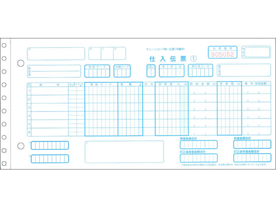 ヒサゴ チェーンストア統一伝票(手書き用)50セット BP1704S 1箱（ご注文単位1箱)【直送品】