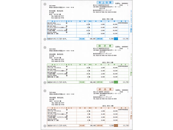 弥生 売上伝票 500枚入 334601 1箱（ご注文単位1箱)【直送品】