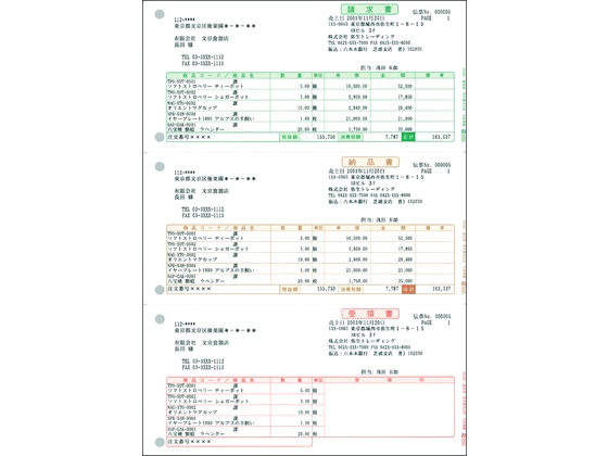 弥生 請求書 500枚入 334302 1箱（ご注文単位1箱)【直送品】