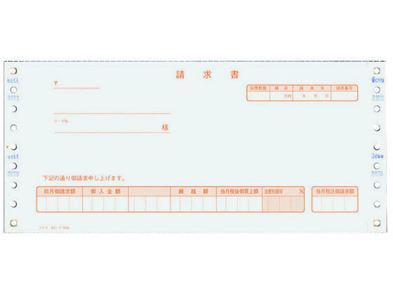 コクヨ 合計請求書 税抜方式 2枚複写 500枚 EC-テ1058 1セット（ご注文単位1セット)【直送品】