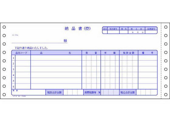 コクヨ 納品書(請求・受領付き) 200枚 EC-テ1054 1箱（ご注文単位1箱)【直送品】