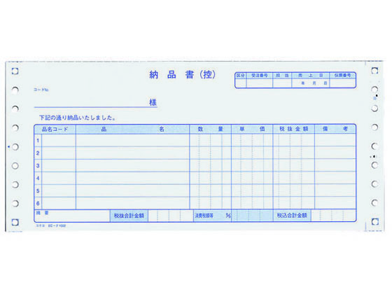 コクヨ 納品書(請求付) 税抜方式 3枚複写 400枚 EC-テ1052 1セット（ご注文単位1セット)【直送品】