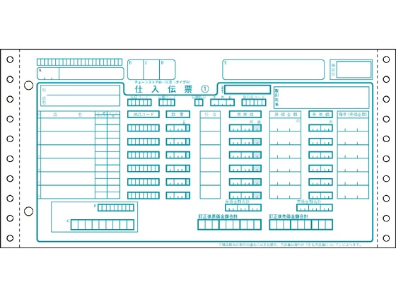 チェーンストア伝票 タイプ用NO無・5P 1000セット 1箱（ご注文単位1箱)【直送品】