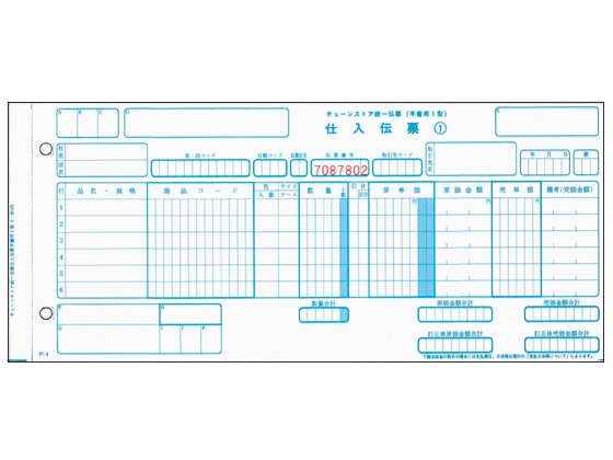 チェーンストア伝票 手書き用1型NO有・5P 1000セット 1箱（ご注文単位1箱)【直送品】