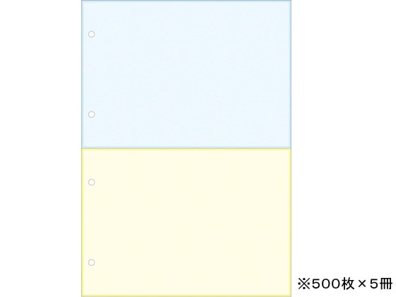 Forestway プリンタ帳票マルチタイプA4 カラー 2面 4穴500枚×5冊 1箱（ご注文単位1箱)【直送品】