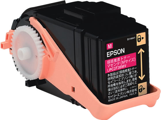 エプソン 環境推進トナー マゼンタ Mサイズ LPC3T35MV 1個（ご注文単位1個)【直送品】