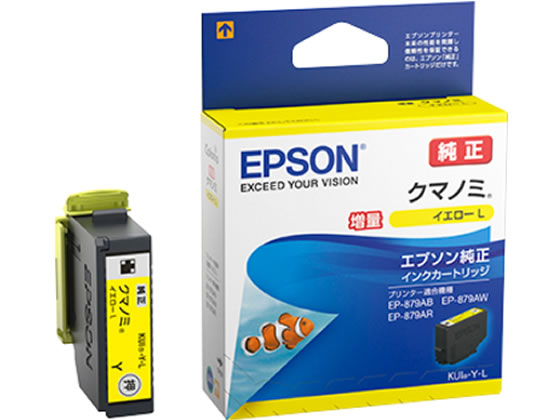 EPSON インクカートリッジ イエロー 増量 KUI-Y-L 1個（ご注文単位1個)【直送品】