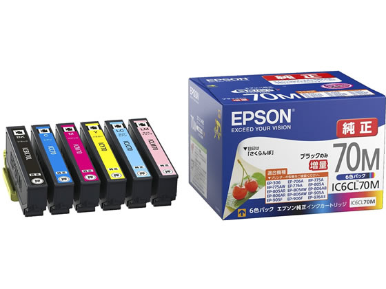 EPSON インクカートリッジ 6色パック 純正 IC6CL70M 1パック（ご注文単位1パック)【直送品】