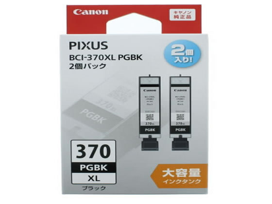 キヤノン インクタンクBCI-370XLPGBK2Pブラック大容量2個 1パック（ご注文単位1パック)【直送品】