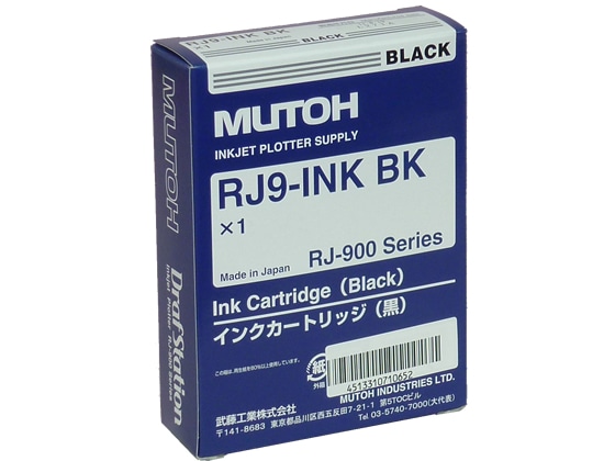 ムトウ インクカートリッジ ブラック RJ9-INKBK 1個（ご注文単位1個)【直送品】