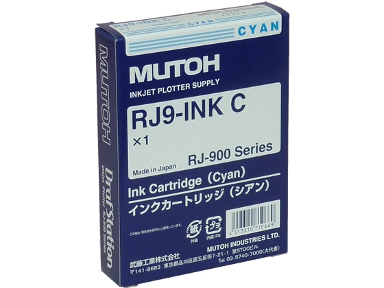 ムトウ インクカートリッジ シアン RJ9-INKC 1個（ご注文単位1個)【直送品】