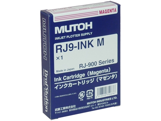 ムトウ インクカートリッジ マゼンタ RJ9-INKM 1個（ご注文単位1個)【直送品】