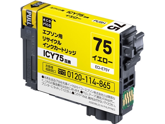 エコリカ エプソン用リサイクルインクカートリッジICY75 1個（ご注文単位1個)【直送品】