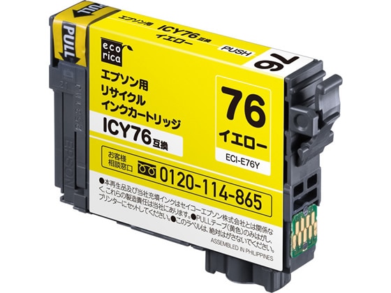 エコリカ エプソン用リサイクルインクカートリッジICY76 1個（ご注文単位1個)【直送品】