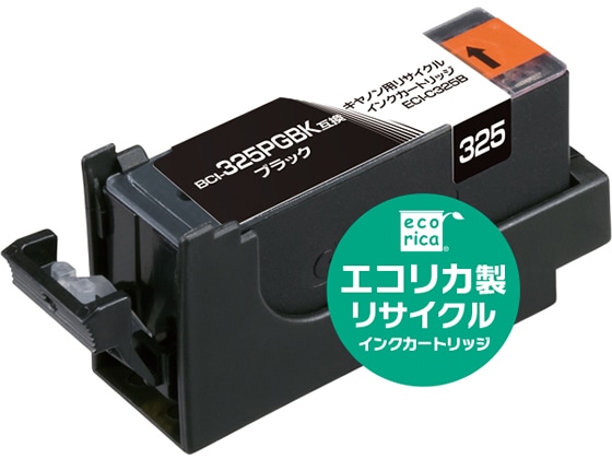 エコリカ キャノン用リサイクルインクカートリッジBCI-325PGBK 1個（ご注文単位1個)【直送品】