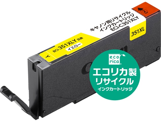 エコリカ キャノン用リサイクルインクカートリッジBCI-351XLY 1本（ご注文単位1本)【直送品】