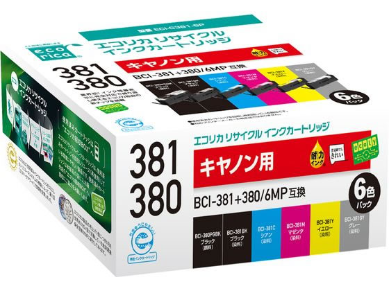 エコリカ キャノン用リサイクルインクカートリッジ 6色 BCI-381+380 6MP 1パック（ご注文単位1パック)【直送品】