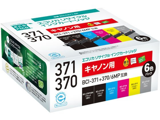 エコリカ キヤノン用リサイクルインク BCI-371+370 6MP 6色パック 1パック（ご注文単位1パック)【直送品】