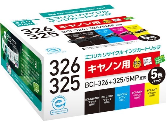 エコリカ キャノン用リサイクルインクカートリッジBCI-326+325 5MP 1箱（ご注文単位1箱)【直送品】