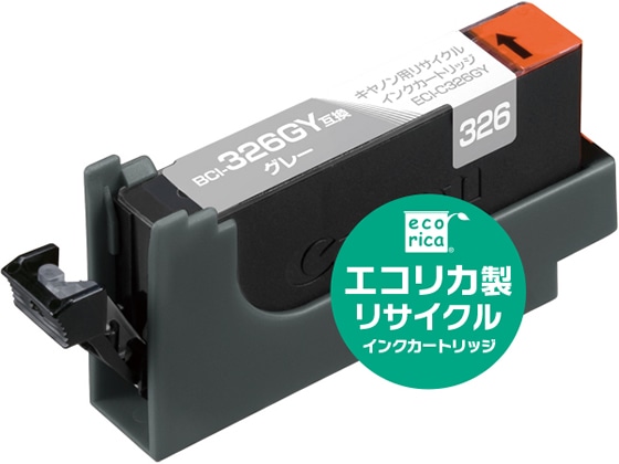 エコリカ キャノン用リサイクルインクカートリッジBCI-326GY 1個（ご注文単位1個)【直送品】