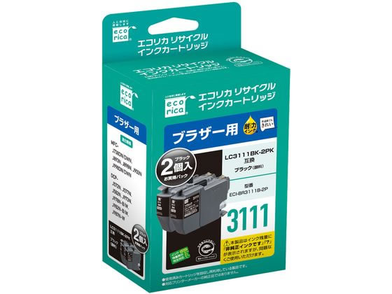 エコリカ ブラザー用リサイクルインクカートリッジ2個パック LC3111BK-2PK 1パック（ご注文単位1パック)【直送品】