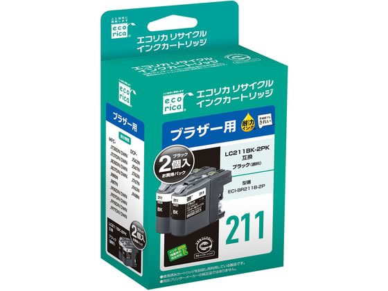 エコリカ ブラザー用リサイクルインクカートリッジ2個パック LC211BK-2PK 1パック（ご注文単位1パック)【直送品】