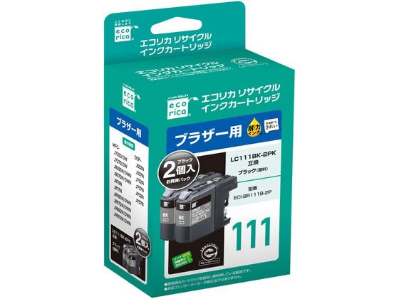 エコリカ ブラザー用リサイクルインクカートリッジ2個パック LC111BK-2PK 1パック（ご注文単位1パック)【直送品】