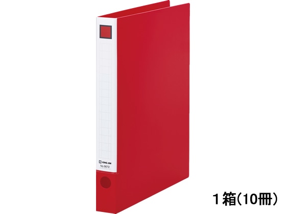 キングジム レバーリングファイル A4タテ 背幅33mm 赤 10冊 6672 1箱（ご注文単位1箱)【直送品】