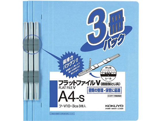 コクヨ フラットファイルV A4タテ とじ厚15mm コバルトブルー 3冊 1パック（ご注文単位1パック)【直送品】