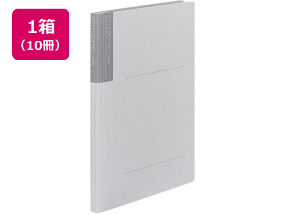 コクヨ ソフトカラーファイル A4タテ とじ厚15mm グレー 10冊 フ-1-7 1パック（ご注文単位1パック)【直送品】