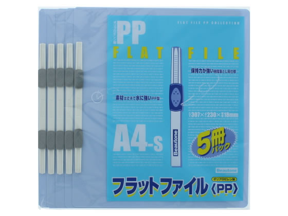 ビュートン フラットファイル〈PP〉A4タテ とじ厚16mm ブルー 5冊 1パック（ご注文単位1パック)【直送品】