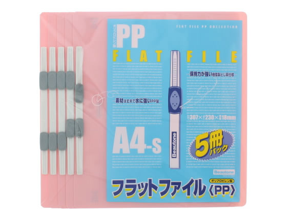 ビュートン フラットファイル〈PP〉A4タテ とじ厚16mm ピンク 5冊 1パック（ご注文単位1パック)【直送品】