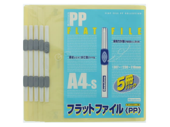 ビュートン フラットファイル〈PP〉A4タテ とじ厚16mm イエロー 5冊 1パック（ご注文単位1パック)【直送品】