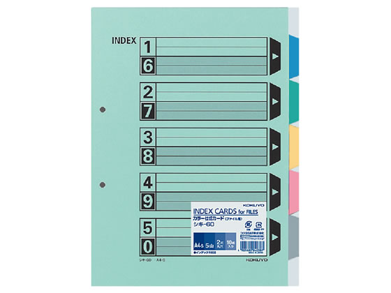コクヨ カラー仕切カード(ファイル用) A4タテ 5山 2穴 10組 シキ-60 1冊（ご注文単位1冊)【直送品】