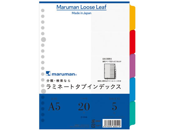 マルマン ラミネートタブインデックス A5 5色5山 20穴 LT6005 1冊（ご注文単位1冊)【直送品】