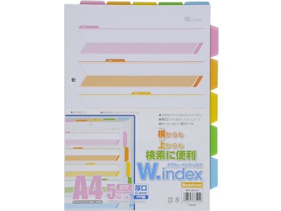 ビュートン ダブル・インデックス A4タテ 5山 2穴 10組 IDX-A4-5Y 1箱（ご注文単位1箱)【直送品】