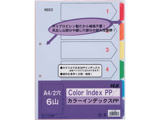 テージー カラーインデックスPP A4タテ 6山 2穴 IN-1406 1冊（ご注文単位1冊)【直送品】