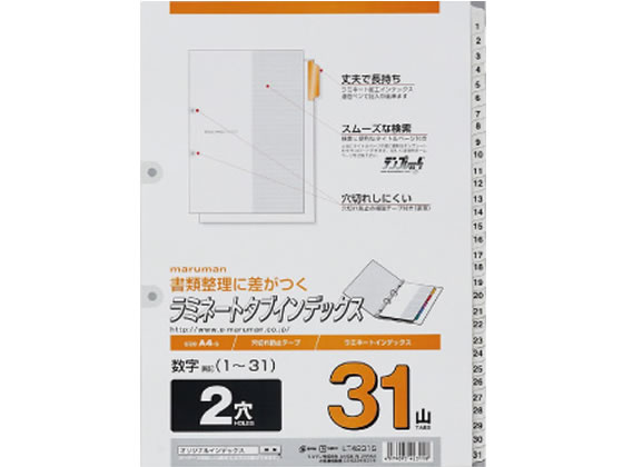 マルマン ラミネートタブインデックス A4タテ 31山 数字(1～31) 2穴 1パック（ご注文単位1パック)【直送品】