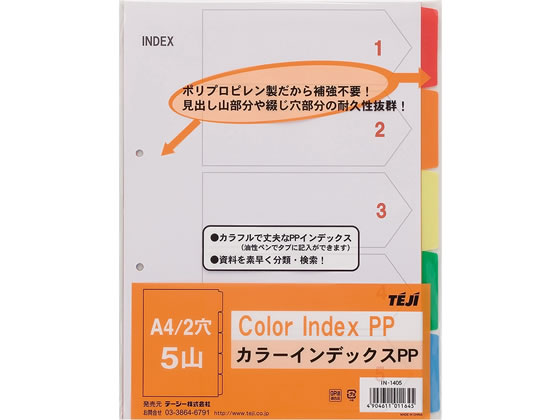 テージー カラーインデックスPP A4タテ 5山 2穴 IN-1405 1冊（ご注文単位1冊)【直送品】